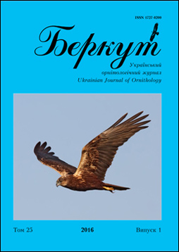 Беркут. Т. 25, вип. 1. 2016.